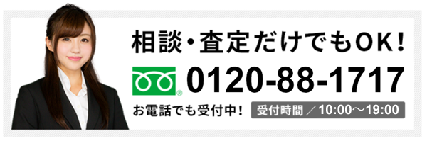 アップル札幌手稲店の電話番号 0120-88-1717
